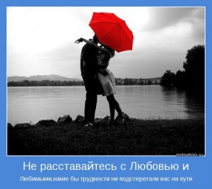 10 sekretov Lyubvi1 300x267 О любви и не только...
